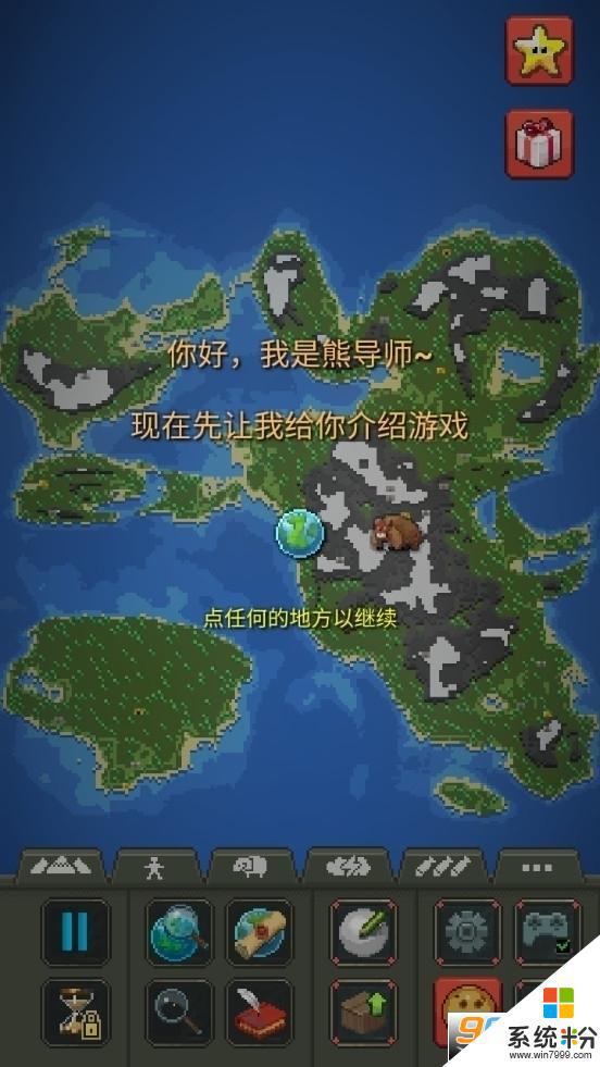 超级世界盒子游戏下载中文破解版