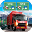 卡車大亨遨遊中國卡車模擬器無限金幣版