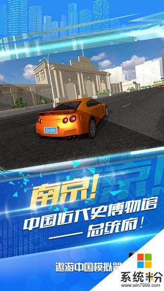 遨游中国模拟器导航版下载安卓app