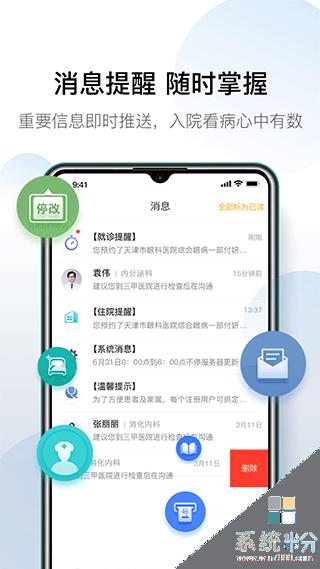 科瑞泰q医下载新版本安卓app