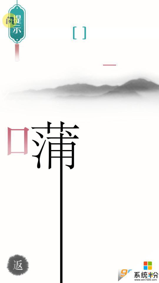 汉字魔法下载破解版安卓app