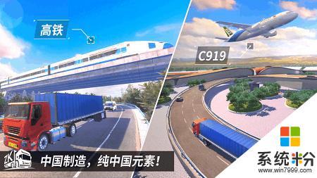 遨游城市遨游中国卡车模拟器无限金币版本下载