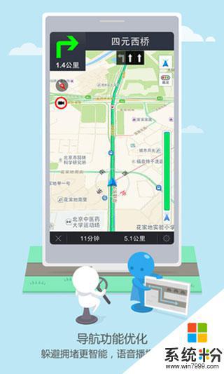 高德出租車司機版下載安卓app