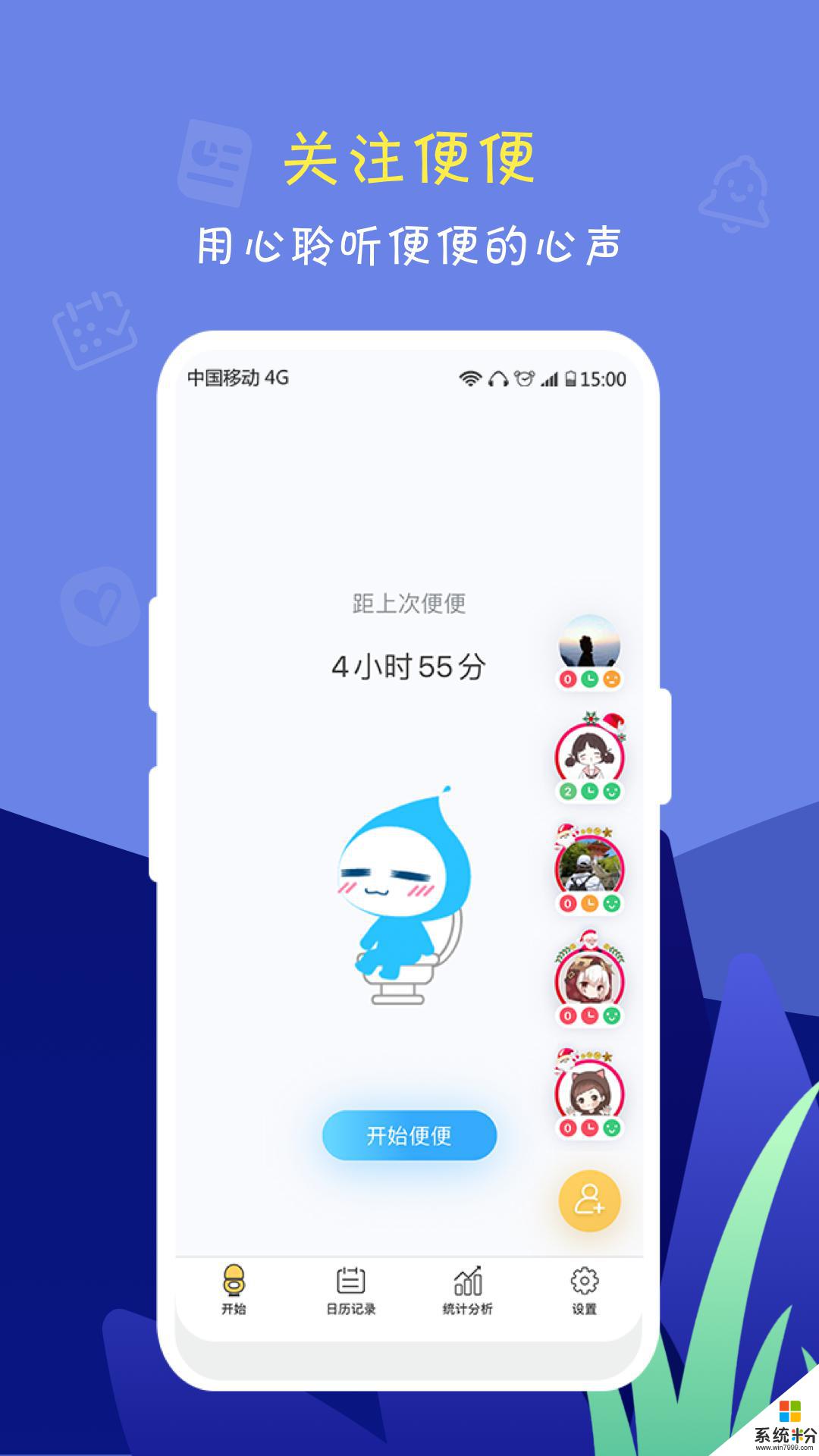 便了么app下载安卓最新版
