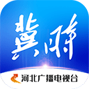 河北廣播電視台冀時客戶端下載app安卓最新版
