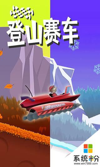 登山赛车游戏下载安装安卓最新版