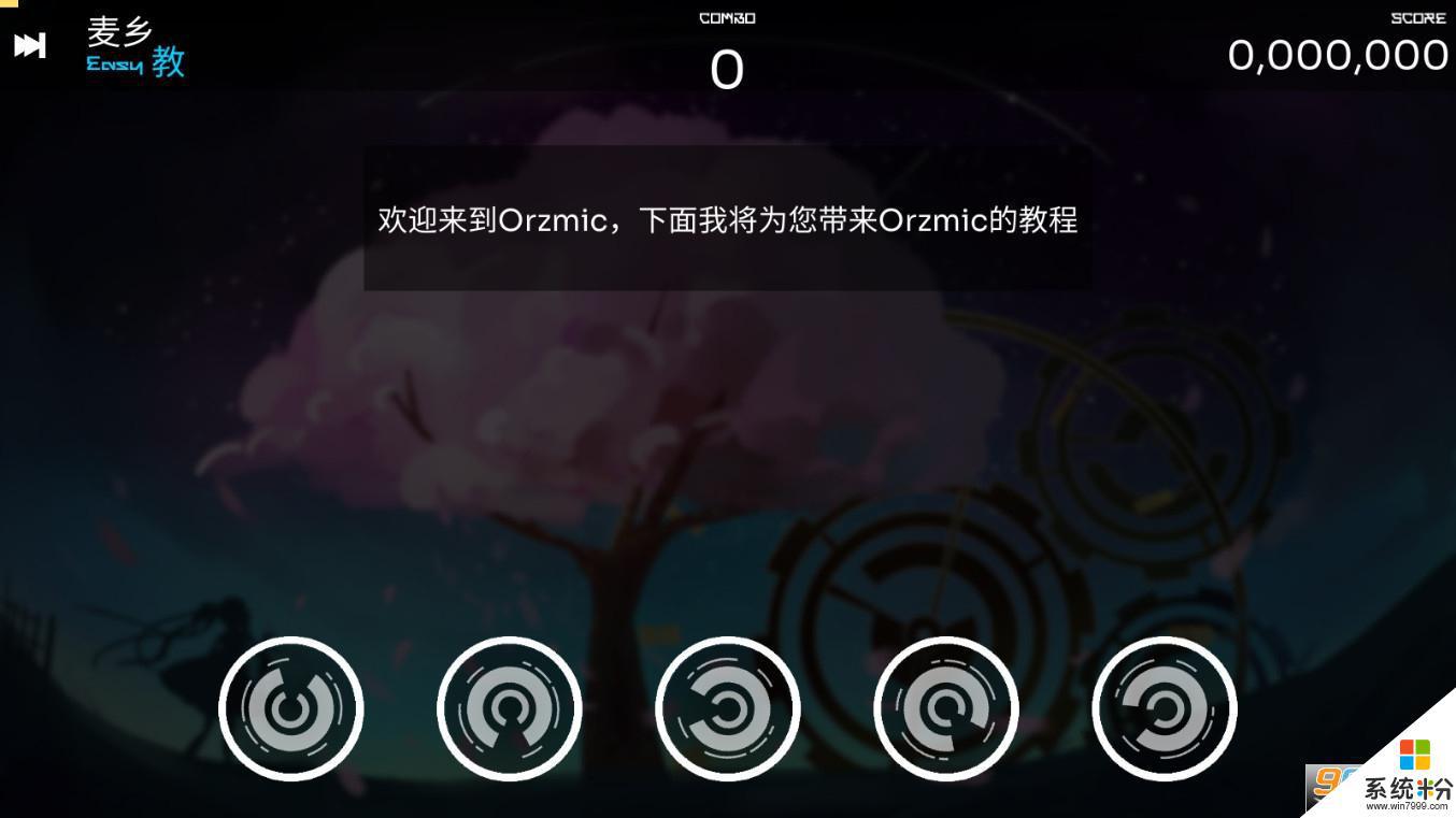 orzmic游戏下载2023最新版