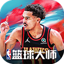 nba篮球大师安卓官网下载最新版