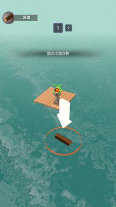 荒岛木筏求生破解版中文版下载安卓app