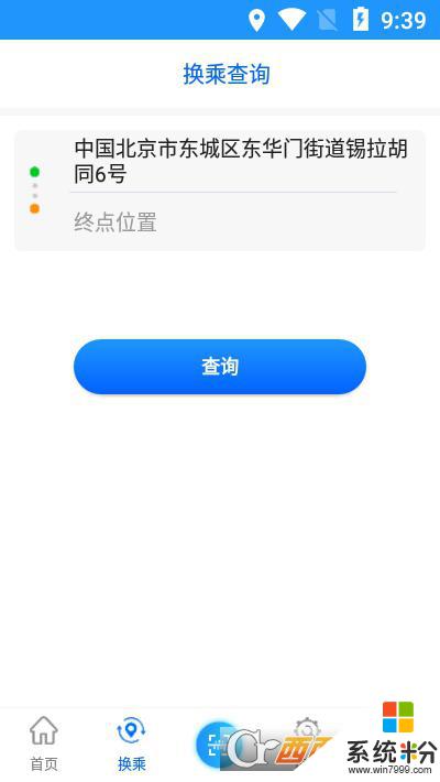 绿色出行369最新版下载安卓app