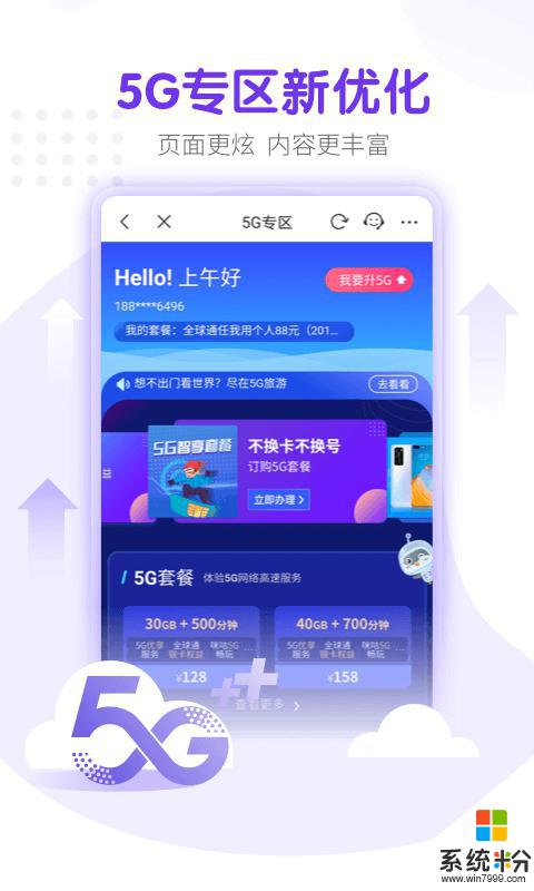 安徽移动惠生活app下载安卓最新版