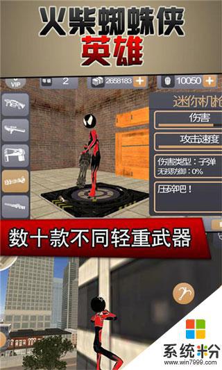 火柴蜘蛛侠英雄二无限金币下载最新版