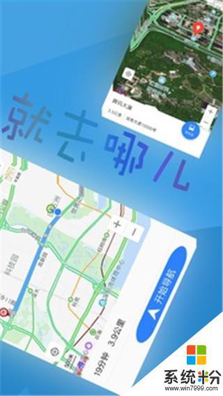 北斗导航2023最新版免费版app下载