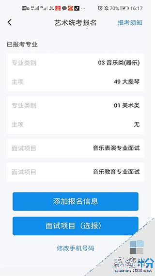 高考潇湘app下载安卓最新版