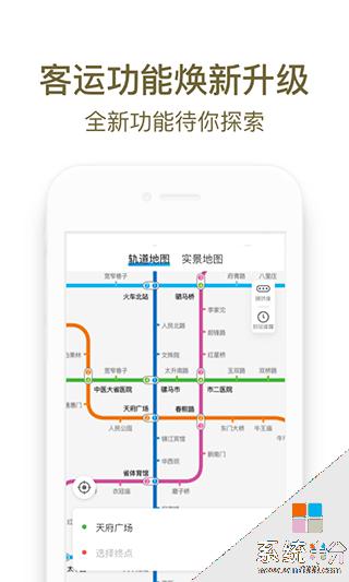 成都地铁app员工版下载安卓最新版