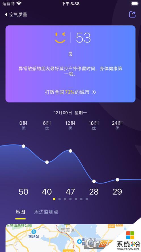 中国天气通下载安卓app最新版