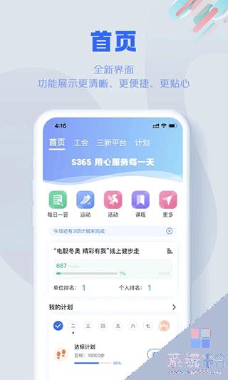 s365 app官网下载最新版
