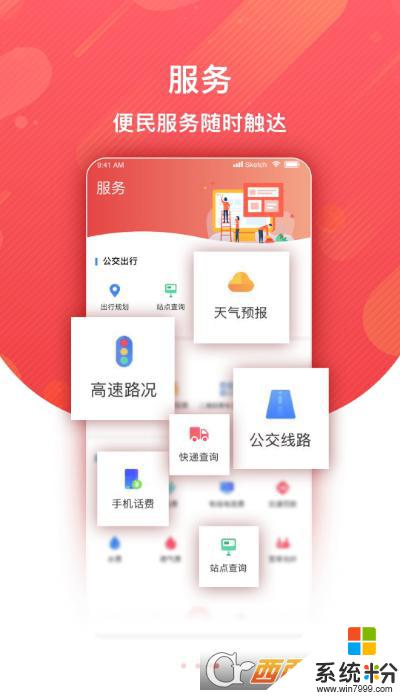 冀云双滦app下载安卓最新版