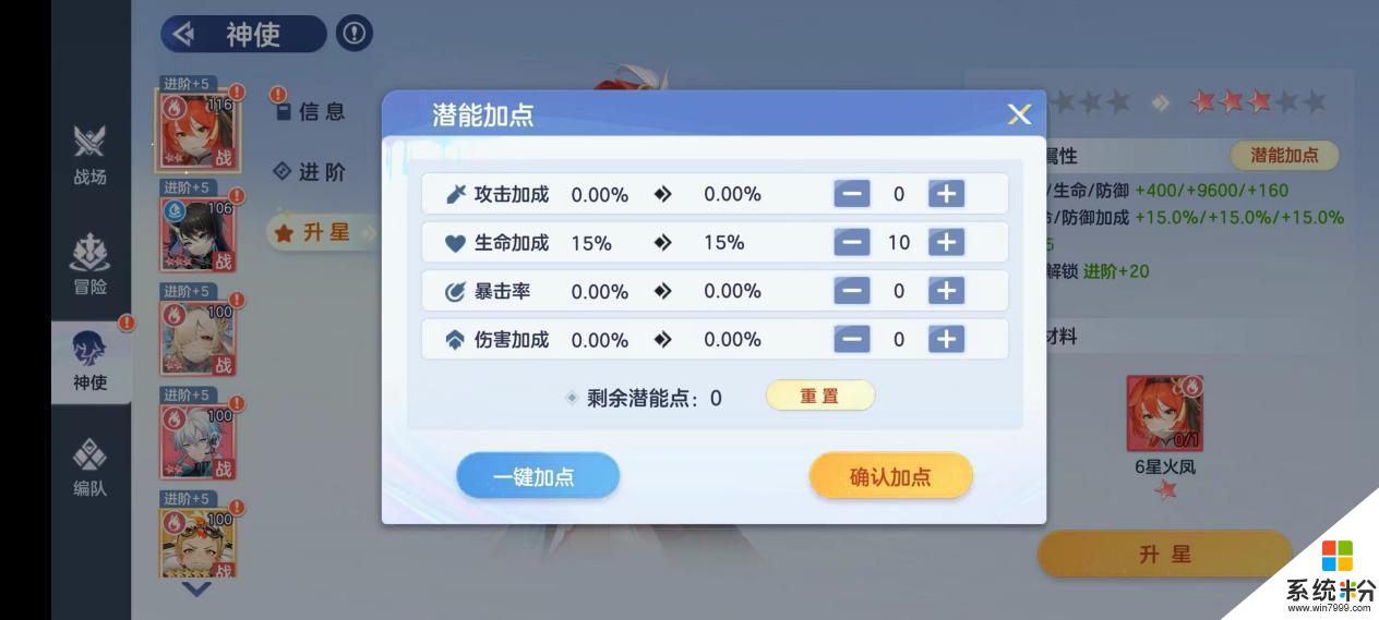 《破晓序列》神使养成攻略