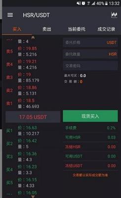 幣君交易所手機版下載