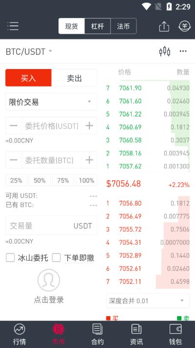 唯客交易所官网下载