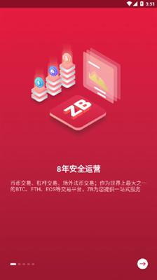 中币交易所苹果app