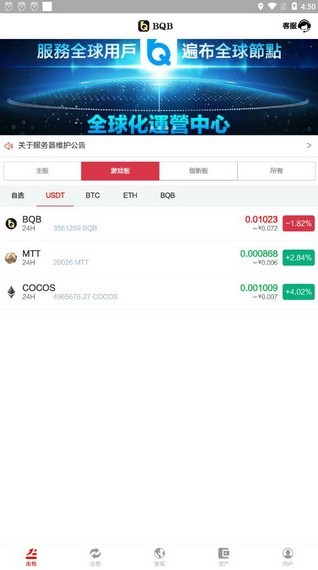 币新交易所coinnew下载