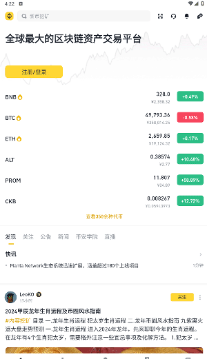 比特币交易app官网版下载