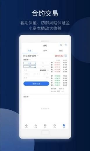 最新wbf交易所官网下载