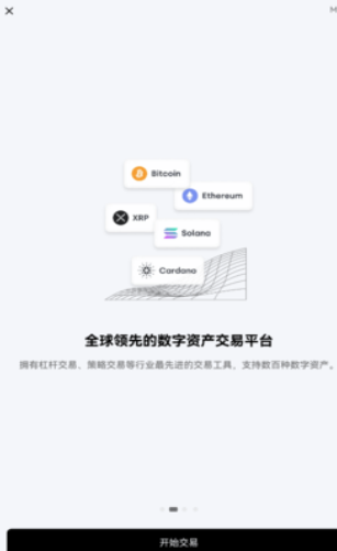 聚幣交易所app官網