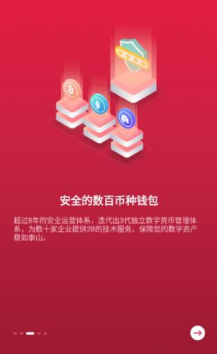 中币交易app苹果版下载