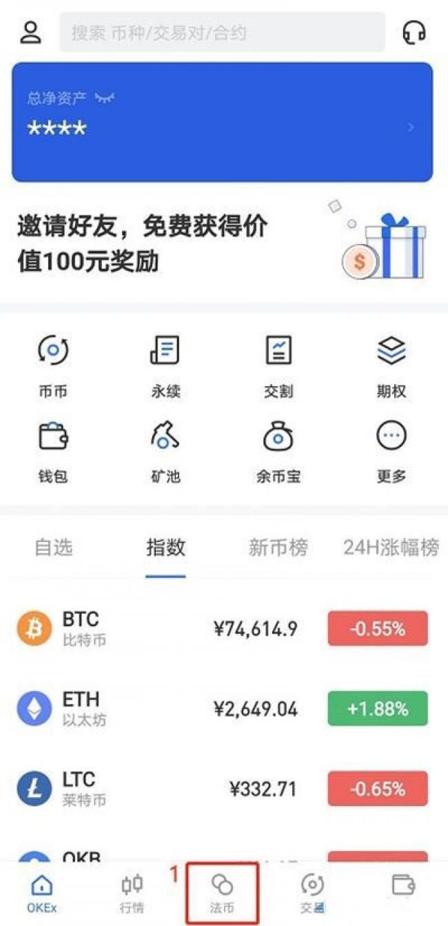 數字貨幣交易app下載安卓手機