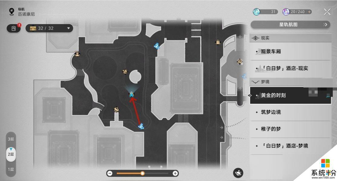 崩坏星穹铁道2.0新增合成配方位置