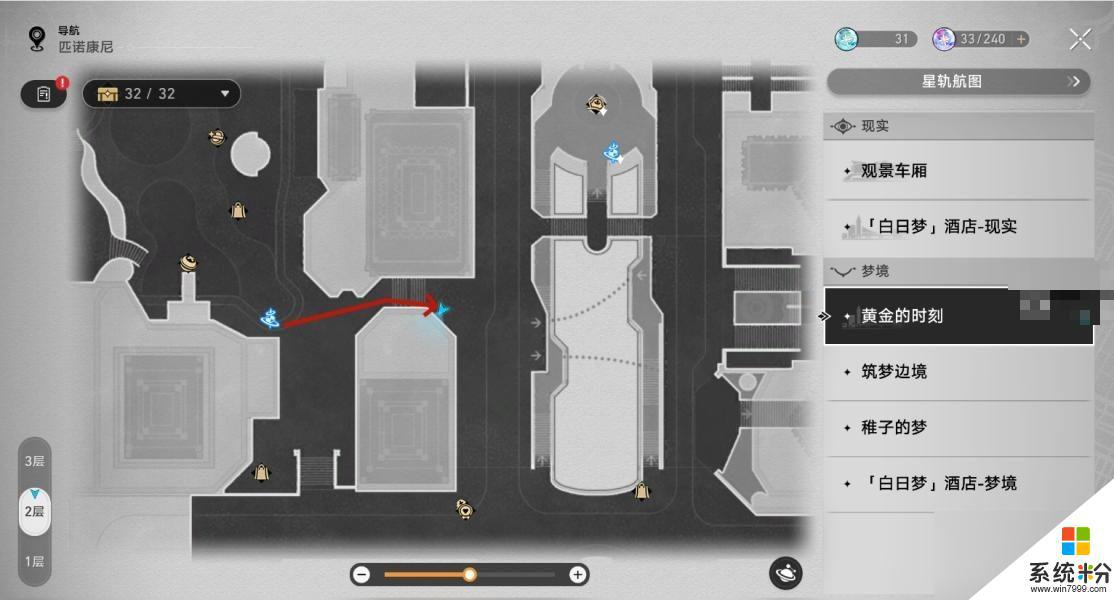 崩坏星穹铁道2.0新增合成配方位置