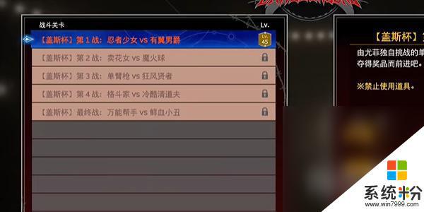 最终幻想7重生地底小丑任务如何完成