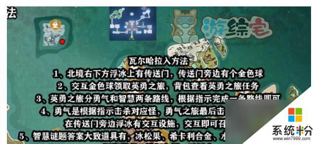 瓦尔哈拉创造与魔法进入方法