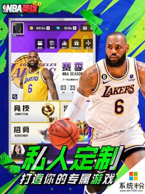 NBA英雄2.0新服开启时间