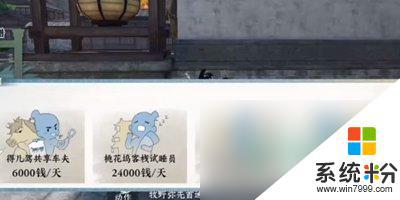 逆水寒手遊歸隱江湖任務怎麼做