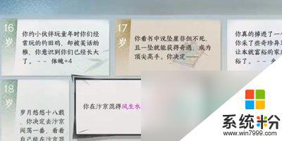 逆水寒手遊歸隱江湖任務怎麼做