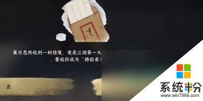 逆水寒手遊歸隱江湖任務怎麼做