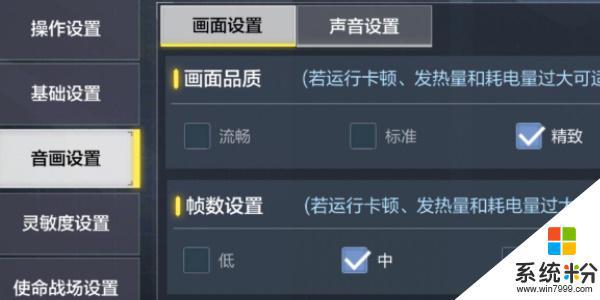 使命召唤战区手游画质如何调整