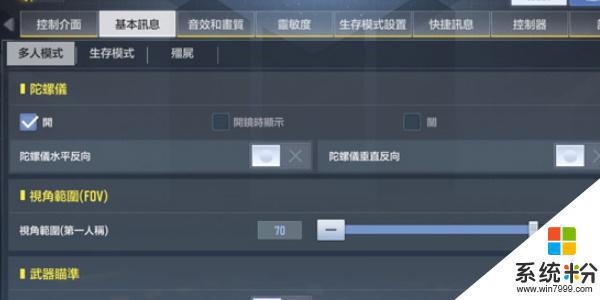 使命召唤战区手游画质如何调整