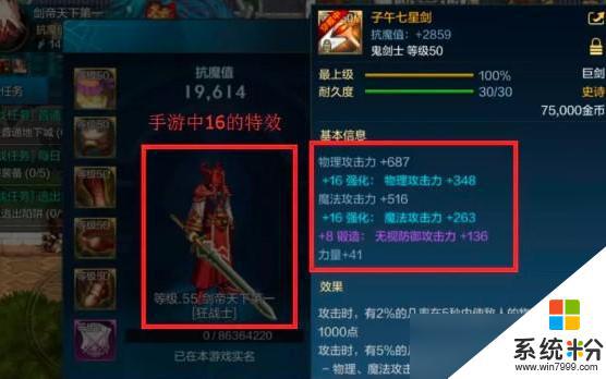 《DNF》手游武器强化效果怎么样