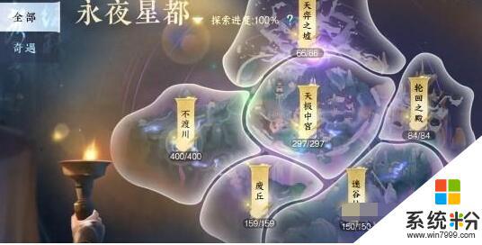 逆水寒手游永夜星都山洞在哪