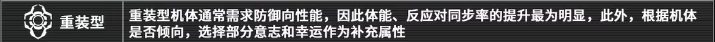 《艾塔紀元》同步率養成加點推薦