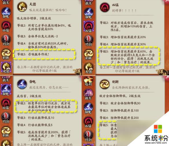 陰陽師達摩頂呱呱活動攻略分享