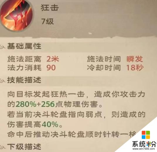 塔瑞斯世界影刃者天賦如何選擇