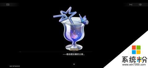 崩壞星穹鐵道加拉赫調酒9個結局攻略