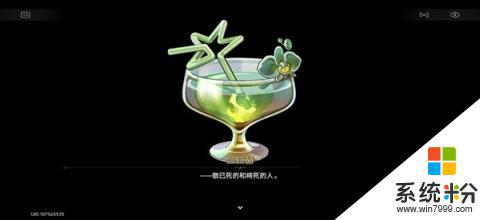 崩坏星穹铁道加拉赫调酒9个结局攻略