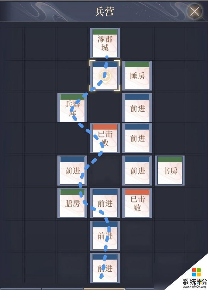 《代號鳶》涿郡據點重建路線怎麼走